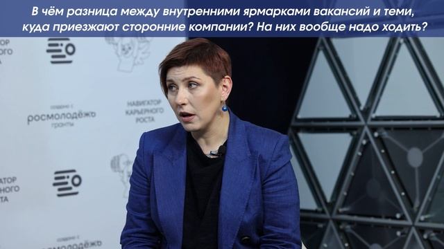 Про Ярмарки вакансий