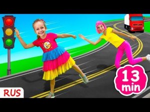 Песня про Светофор | Майя и Маша | Детские песни | Детские истории