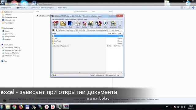 EXCEL - зависает и тормозит при открытии документа смотреть онлайн