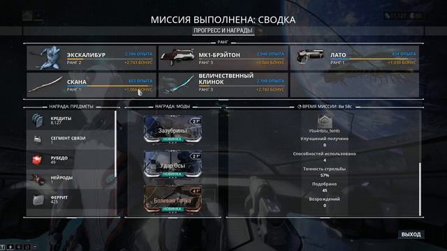 Первый раз в Warframe смотреть онлайн