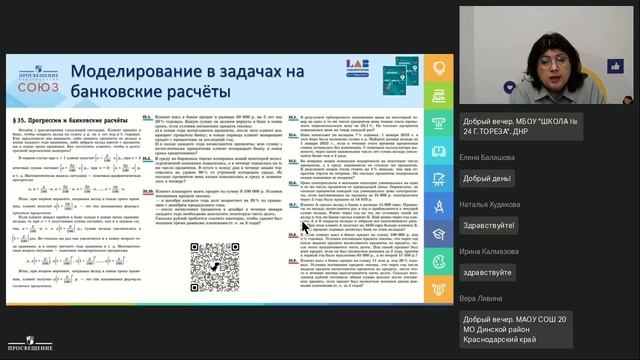 Трудные задания ЕГЭ: обучение решению