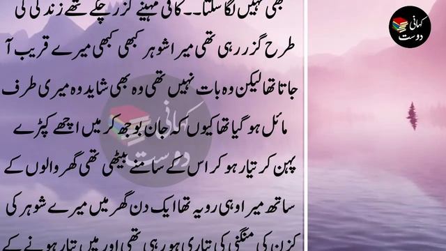 latest Urdu Moral Stories - husband Wife Story - Sachi Kahaniyan | Kahani Dost #123 смотреть онлайн