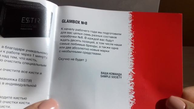 Коробочка красоты Glambox 8/// август 2018 смотреть онлайн