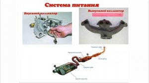 Система питания двигателя. Общее устройство.