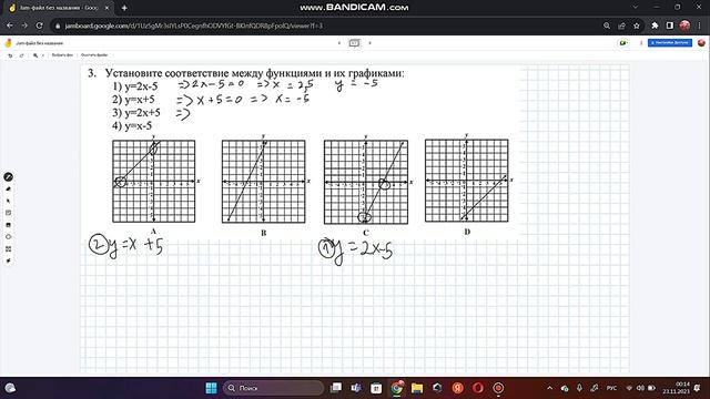 Подготовка к суммативному оцениванию за раздел Функция. График функции. 2 четверть. 7класс Алгебра смотреть онлайн