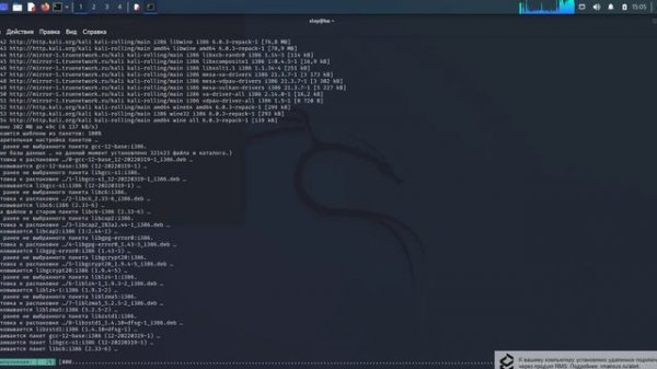 Установка Wine 6.0.3 на Kali Linux 2022