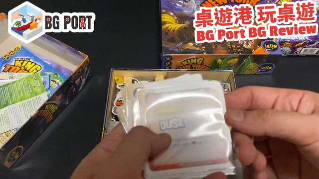 King of Tokyo King of New York 東京之王 紐約之王 全完䐟買攻略 BG Port Review How to Buy 桌遊港 玩桌遊(170) смотреть онлайн
