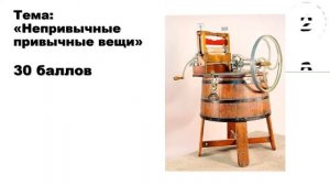 Семейный квиз #2: от мультфильмов до изобретений 6+
