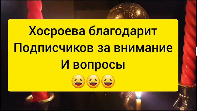 Стандартный эфир Инги Хосроевой Ведьмина изба. Задавайте вопросы, люди, и развивайтесь 😆 смотреть онлайн