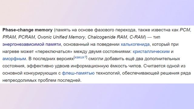 Революция Компьютерной Памяти // #ПолезныеFiшКi смотреть онлайн