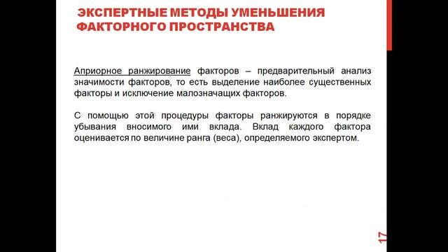Лекция 8 Свойство полного и дробного МЕТ смотреть онлайн