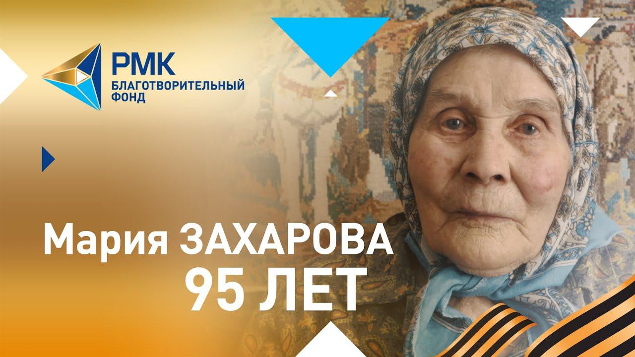 Мария Захарова: «Сейчас только бы и живи, да старость глубокая пришла» смотреть онлайн