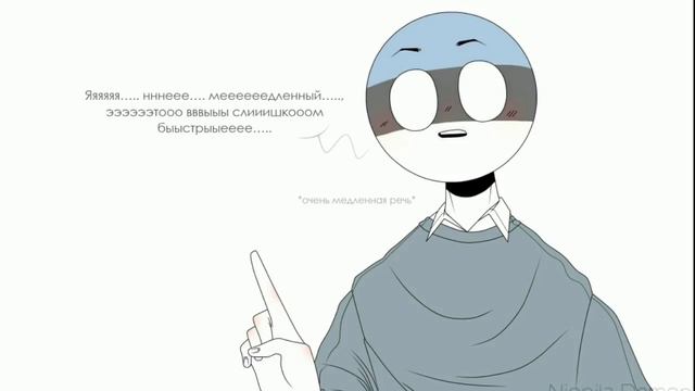 ~Можно посмотреть на твою ПИПИСЮ?😏~ОЗВУЧКА КОМИКСОВ "COUNTRYHUMANS" #34 смотреть онлайн