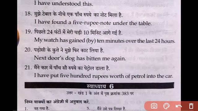 Present Perfect Tense uses and translation exercise||Hindi to English translation|| смотреть онлайн