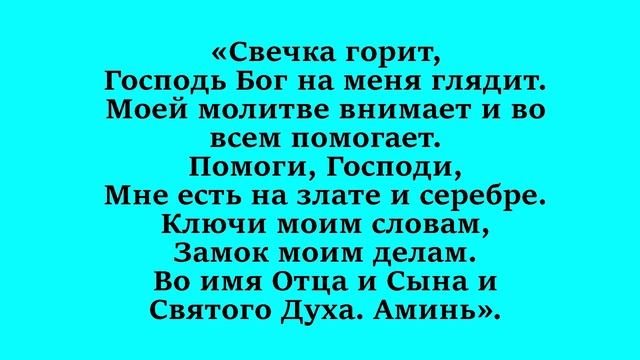 24 мая Кирилл и Мефодий. Мокий Мокрый. Заговор, чтобы избавиться от нищеты! Приметы. смотреть онлайн