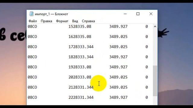 Импорт и Экспорт точек в Автокад смотреть онлайн