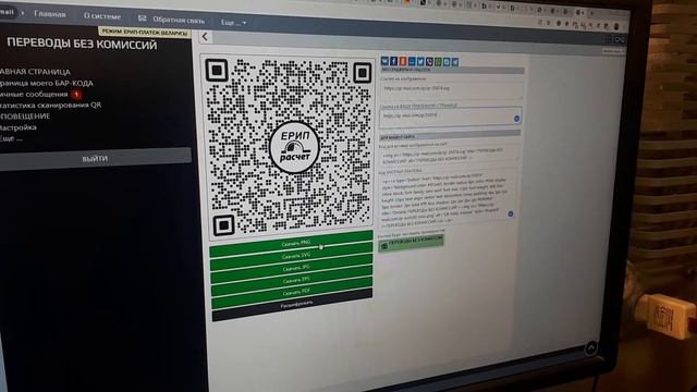 Практическое использование QR-кошелька. Варианты применения. смотреть онлайн