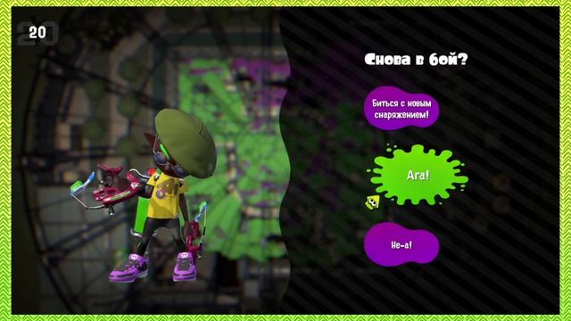 Splatoon 2: Кровавый Мармелад #100 - Time Wobblers смотреть онлайн