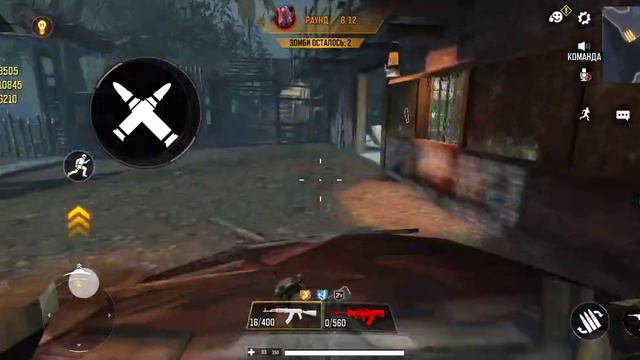 Зомби режим в Call of Duty mobile смотреть онлайн