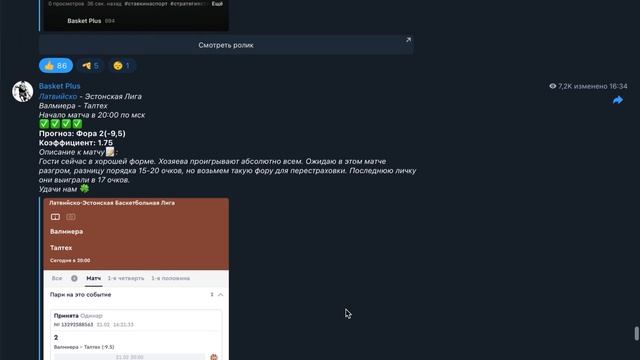 Даллас - Лейкерс. Прогноз на баскетбол. НБА  Так ли всё просто для Далласа?