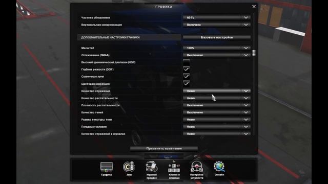 Красивая графика в ETS 2 на слабом ПК в 2020 году! смотреть онлайн