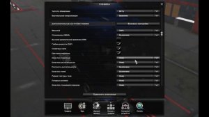 Красивая графика в ETS 2 на слабом ПК в 2020 году!