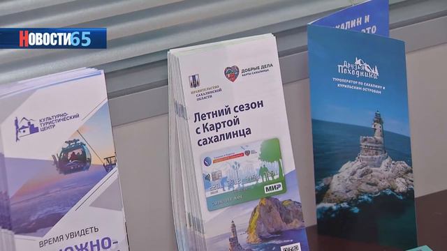 Скидки на отдых для островитян смотреть онлайн