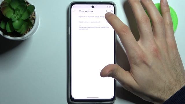 Как выполнить сброс сети на Motorola Edge 20 Lite смотреть онлайн