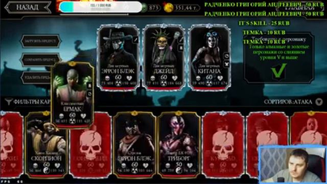 РЕЖИМ ВЫЖИВШИЙ УРОВЕНЬ БОГ ПОКОРЯЕМ ПОСЛЕДНЮЮ БАШНЮ В MORTAL KOMBAT MOBILE смотреть онлайн