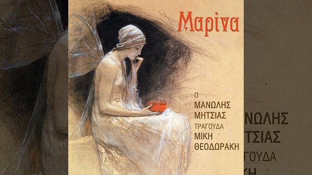 Dakrysmena Matia смотреть онлайн