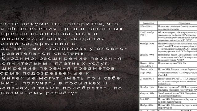 Опубликована концепция развития уголовно-исполнительной системы