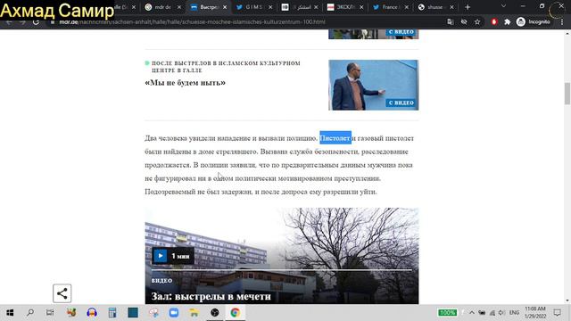 В Германии полиция любит исламофобов \\ французского рэпера наказали за истину..! смотреть онлайн