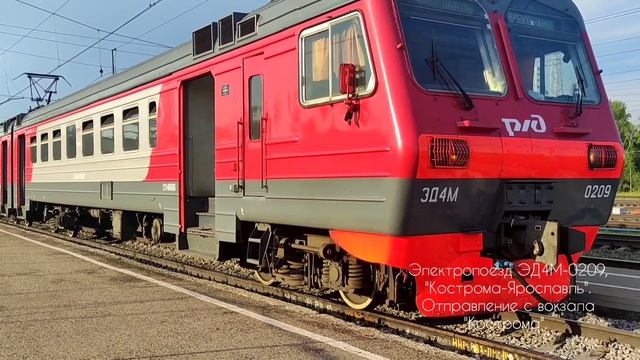 Ласточка и Электричка на станции Кострома новая. смотреть онлайн