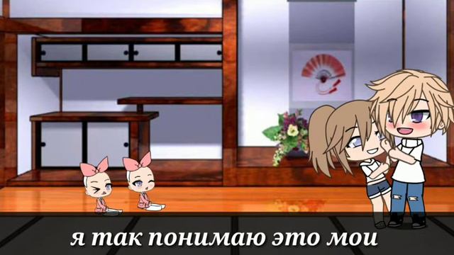 ||близняшки||мини-фильм||1/4||гача лайф|| смотреть онлайн