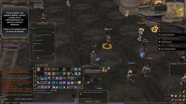 Lineage 2 Classic - Shillien - Устал. "Это Оман, дай дамаскус на ШК пж" смотреть онлайн