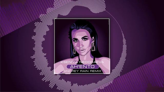 Kseniya Nedodaeva — Ah*ento (Andrey Rain Remix) смотреть онлайн