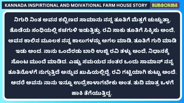 Kannada Sex Stories | Kannada Kama Kathe | Sex Story In Kannada|  ಕನ್ನಡ ಸೆಕ್ಸ್ @girlgkstoryofficial