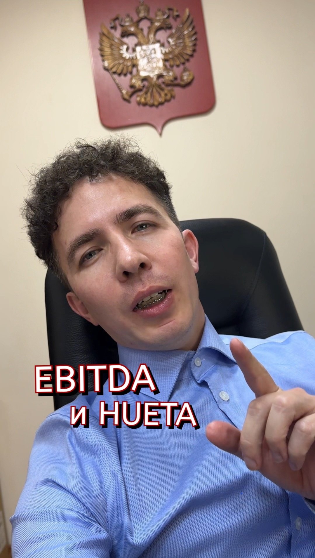 Чем отличается EBITDA от HUETA⁉️ смотреть онлайн