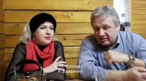 Нина Орлова и Андрей Балахнин