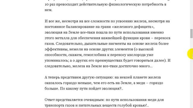 Что затеяли «боги» на Земле «не от хорошей жизни»? смотреть онлайн