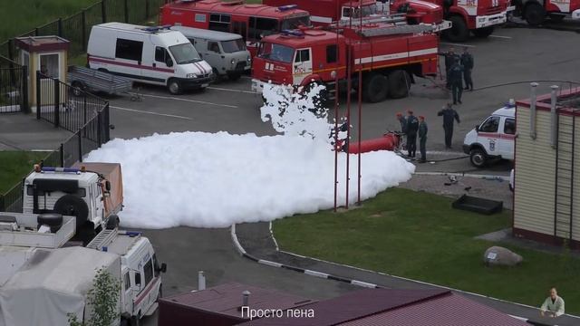 Просто пена