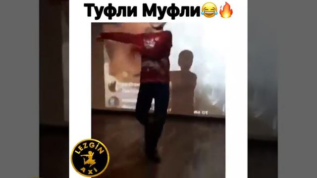 Туфли Муфли😂💫 смотреть онлайн