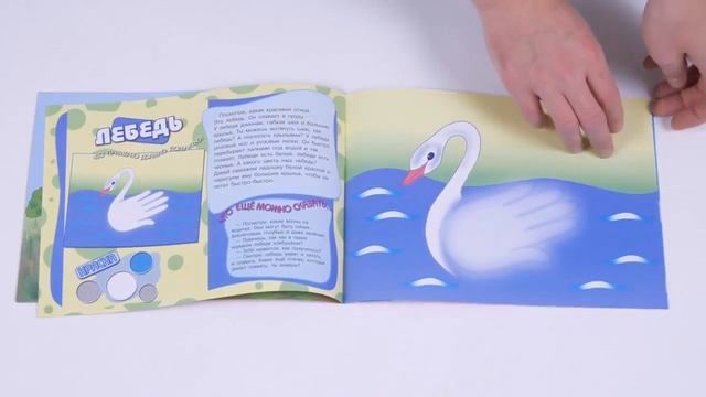 Рисование без кисточки - альбомы для рисования пальчиковыми красками для детей 2-4 лет смотреть онлайн