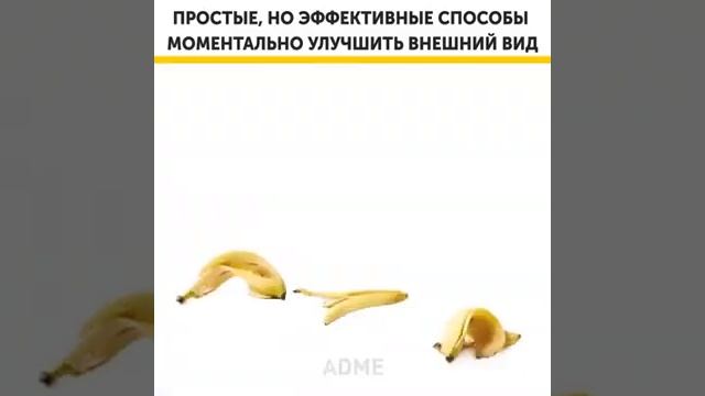 Эффективный способ улучшить свой внешний вид смотреть онлайн