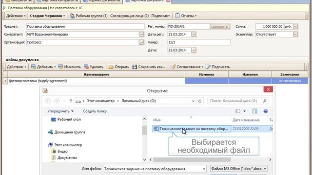 Учет клиентов в IT Audit: Учет клиентов 4.3 смотреть онлайн