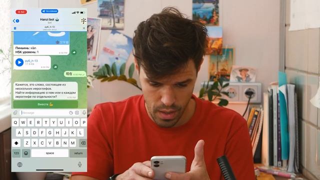 Китайские иероглифы в телеграмм боте! смотреть онлайн