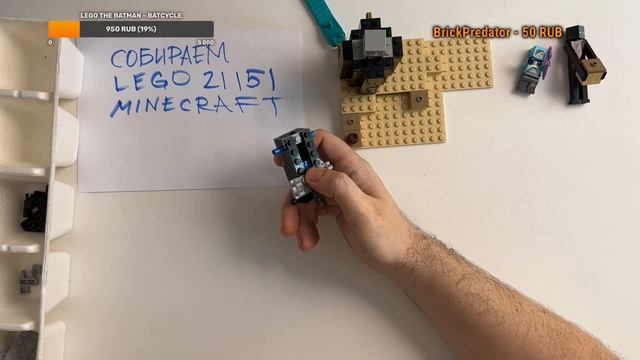 Общаемся и собираем LEGO Minecraft смотреть онлайн