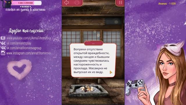 ?ИНTИМ С КАДЗУ!!!!! ♡ 2 сезон 1 серия ♡ Легенда Ивы ♡ Клуб романтики смотреть онлайн