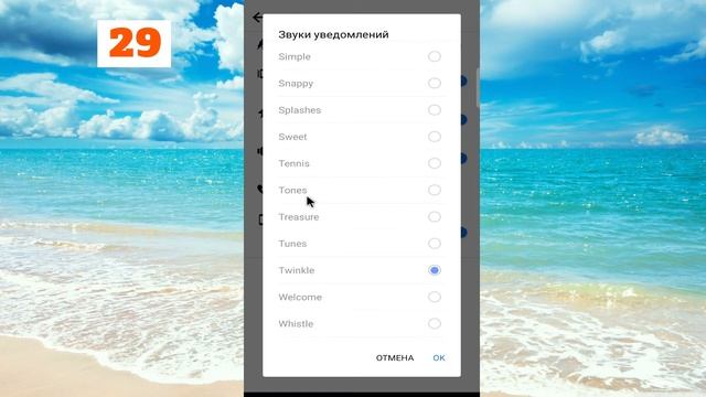 Как изменить звук уведомлений в Facebook 2022 | Как изменить звук уведомления Facebook и рингтон смотреть онлайн