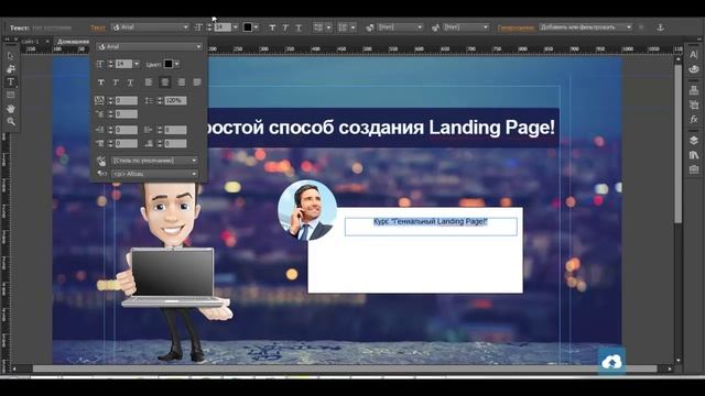 Как создать Landing Page за 10 минут!? смотреть онлайн